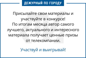 Дежурный по городу Дежурный по городу